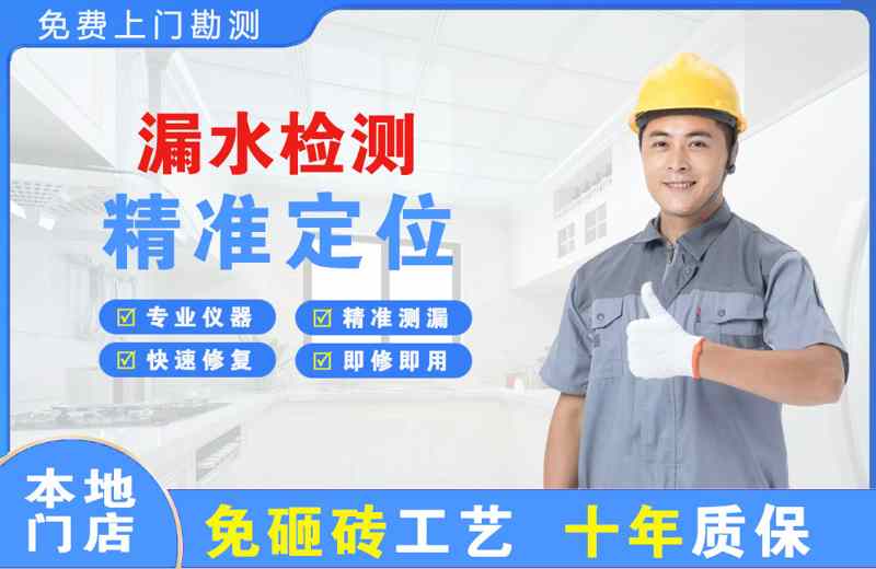 文登漏水检测精准定位